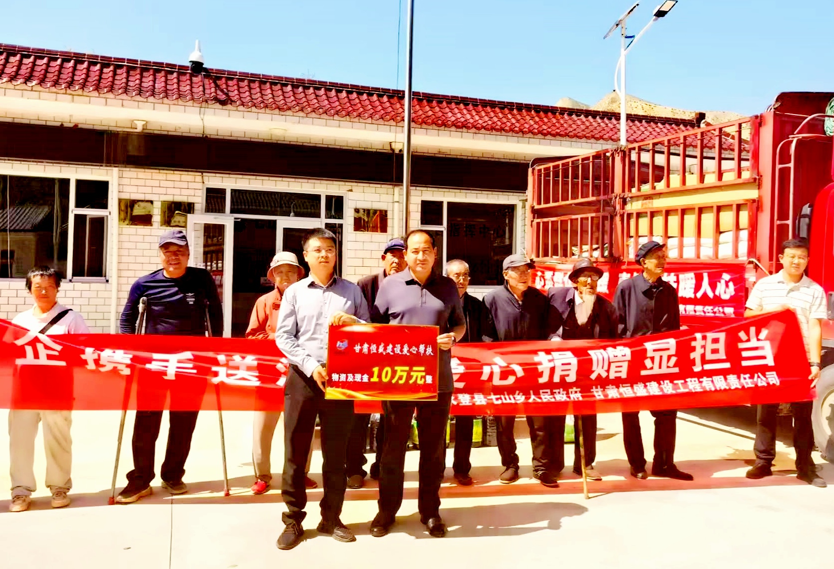 价值的回声：甘肃恒盛建设公益之路的底层逻辑