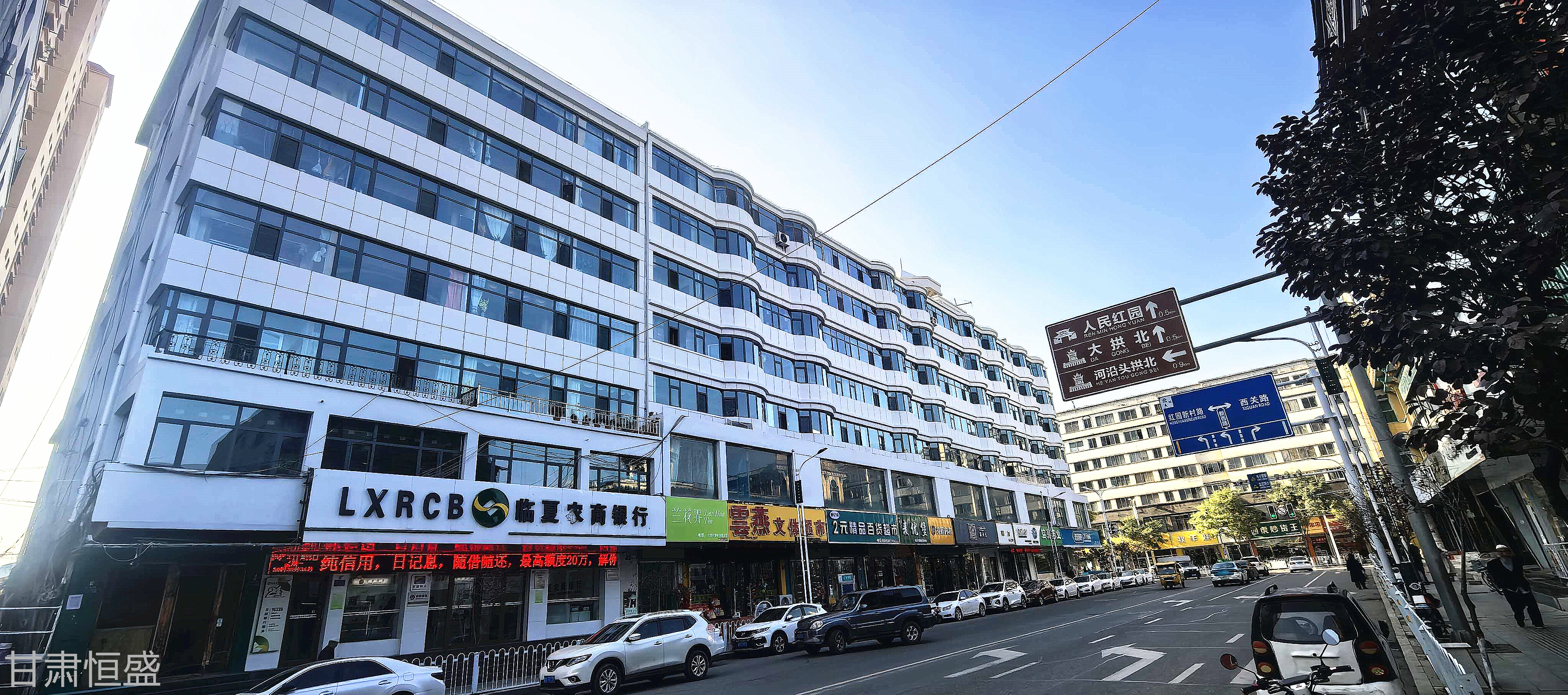 甘肃恒盛临夏市维修改造项目项目